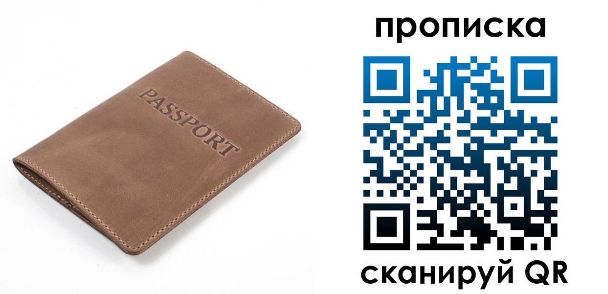 временная регистрация в квартире в Лосино-Петровском
