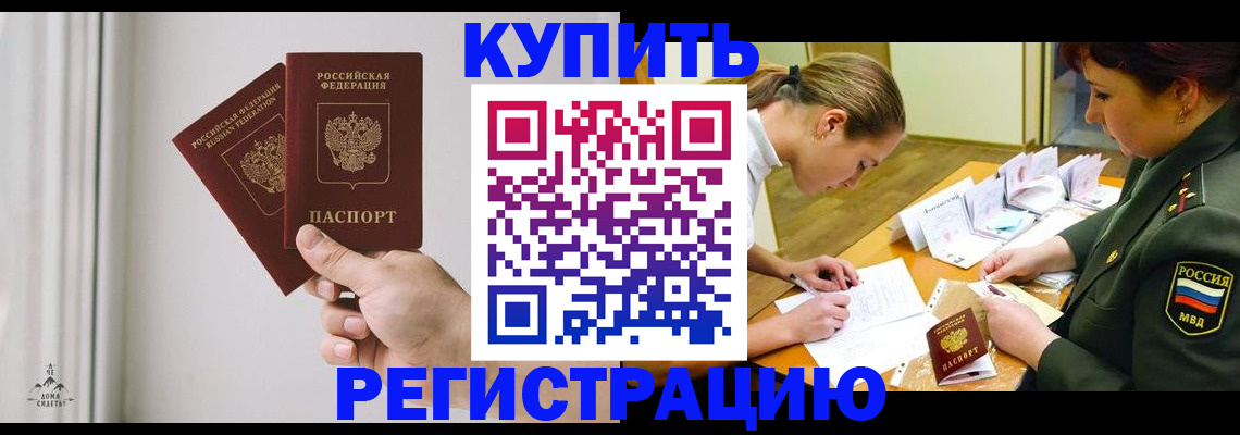 прописка для школы в Лосино-Петровском