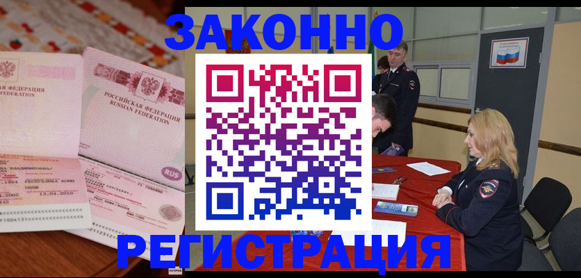 временная регистрация госуслуги в Лосино-Петровском